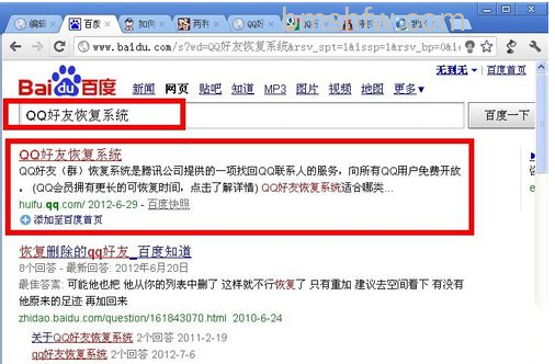 qq怎么恢复被删除的好友 qq怎么恢复被删除的好友