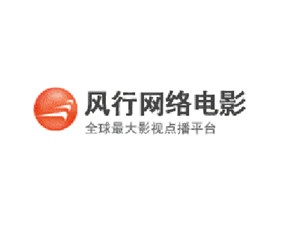 风行网络电视 风行网络电视