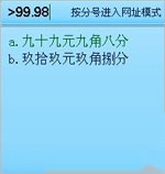 QQ拼音如何使用QQ拼音的V模式数字转换功能