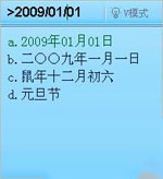 QQ拼音如何使用QQ拼音的V模式数字转换功能