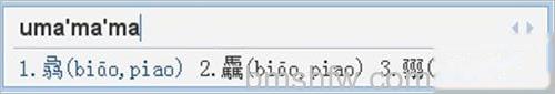 QQ拼音如何使用u拆字模式 QQ拼音如何使用u拆字模式