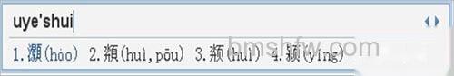 QQ拼音如何使用u拆字模式 QQ拼音如何使用u拆字模式