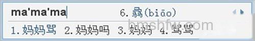 QQ拼音如何使用u拆字模式 QQ拼音如何使用u拆字模式