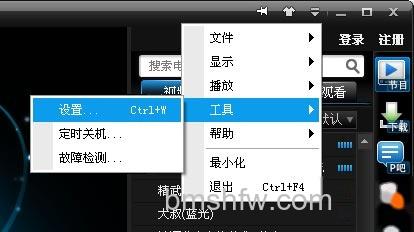PPTV如何同时收看多路节目 PPTV如何同时收看多路节目