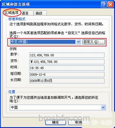PPTV出现界面乱码如何解决 PPTV出现界面乱码如何解决