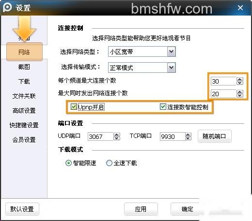 PPTV出现电脑断网如何解决 PPTV出现电脑断网如何解决