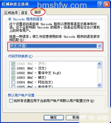 PPTV出现界面乱码如何解决 PPTV出现界面乱码如何解决