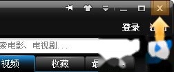 PPTV网络电视如何退出 PPTV网络电视如何退出