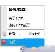 PPTV网络电视如何退出 PPTV网络电视如何退出