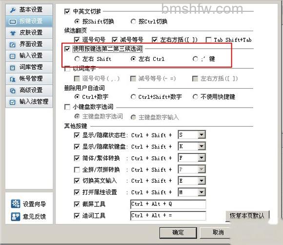 QQ拼音如何使用新增“; QQ拼音如何使用新增“;