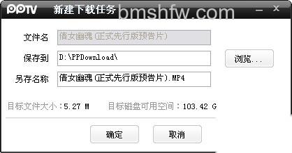 PPTV如何下载和保存节目 PPTV如何下载和保存节目