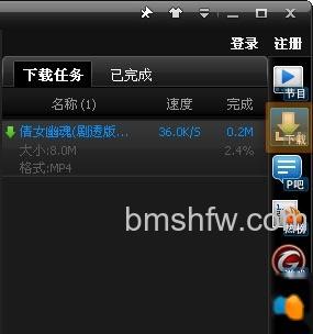 PPTV如何下载和保存节目 PPTV如何下载和保存节目