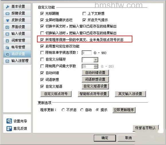 QQ拼音如何在两个输入框使用不同的输入设置 QQ拼音如何在两个输入框使用不同的输入设置