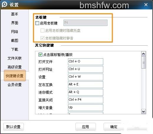 PPTV的快捷键对照表是什么 PPTV的快捷键对照表是什么