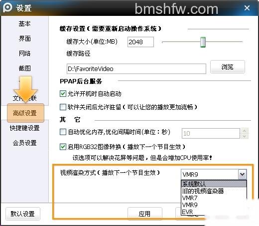 PPTV有图像无声音如何解决 PPTV有图像无声音如何解决