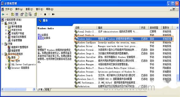 PPTV有图像无声音如何解决 PPTV有图像无声音如何解决