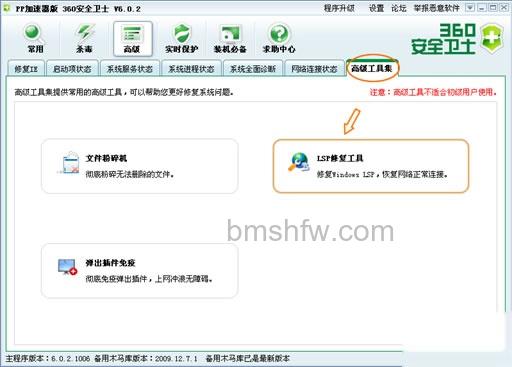PPTV出现CPU100%如何解决 PPTV出现CPU100%如何解决