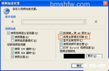 PPTV全屏后出现黑屏如何解决 PPTV全屏后出现黑屏如何解决