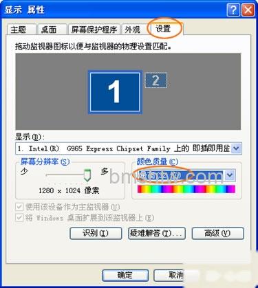 PPTV全屏后出现黑屏如何解决 PPTV全屏后出现黑屏如何解决