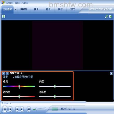 PPTV如何调整画面的亮度色彩 PPTV如何调整画面的亮度色彩