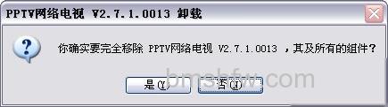 PPTV网络电视如何卸装 PPTV网络电视如何卸装