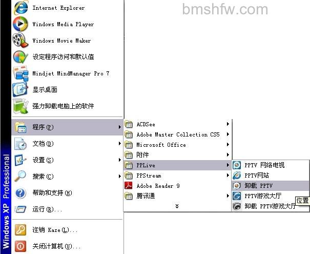 PPTV网络电视如何卸装 PPTV网络电视如何卸装