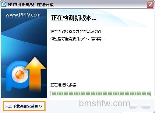 PPTV如何在线升级 PPTV如何在线升级