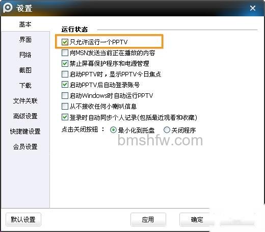PPTV如何同时收看多路节目 PPTV如何同时收看多路节目