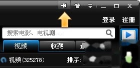 PPTV网络电视如何置顶 PPTV网络电视如何置顶
