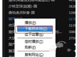 PPS怎么下载电影 PPS怎么下载电影