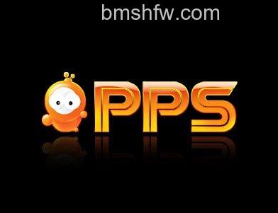 PPS影音 PPS影音