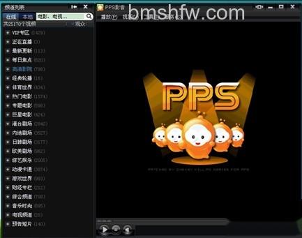 PPS影音1 PPS影音1