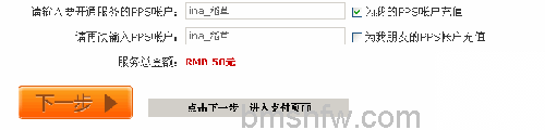 4PPS影音VIP会员如何开通 4PPS影音VIP会员如何开通