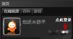 5PPS影音VIP会员如何开通 5PPS影音VIP会员如何开通