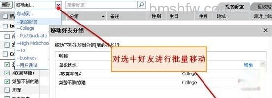 QQ如何使用WebQQ V1.1的管理好友功能 QQ如何使用WebQQ V1.1的管理好友功能