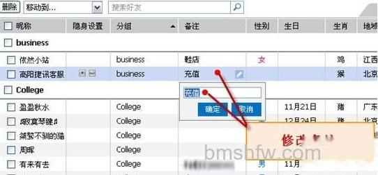 QQ如何使用WebQQ V1.1的管理好友功能 QQ如何使用WebQQ V1.1的管理好友功能