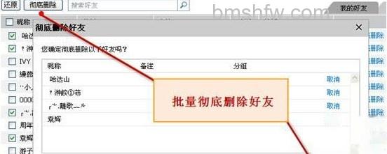 QQ如何使用WebQQ V1.1的管理好友功能 QQ如何使用WebQQ V1.1的管理好友功能