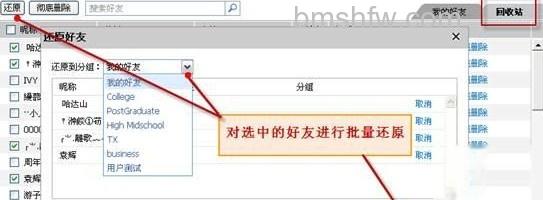 QQ如何使用WebQQ V1.1的管理好友功能 QQ如何使用WebQQ V1.1的管理好友功能