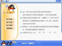 QQ如何设置在线状态 QQ如何设置在线状态