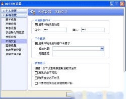 QQ如何设置在线状态 QQ如何设置在线状态