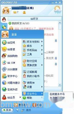 QQ如何处理用户的举报 QQ如何处理用户的举报