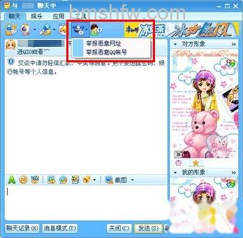 QQ如何处理用户的举报 QQ如何处理用户的举报