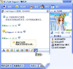 QQ如何使用对讲机 QQ如何使用对讲机
