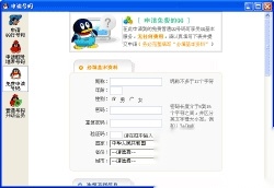 QQ如何申请注册号码 QQ如何申请注册号码