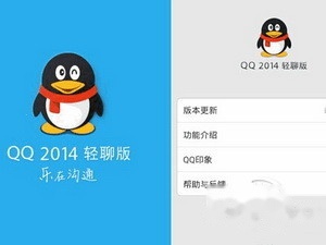 QQ是什么 QQ是什么