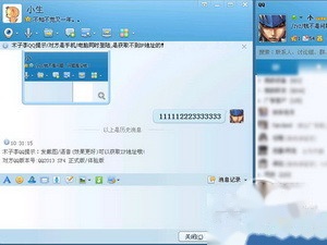 QQ是什么 QQ是什么