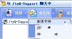QQ如何发送和接受文件 QQ如何发送和接受文件