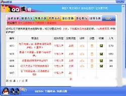 QQ如何设置炫铃 QQ如何设置炫铃