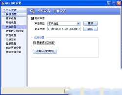QQ如何设置炫铃 QQ如何设置炫铃