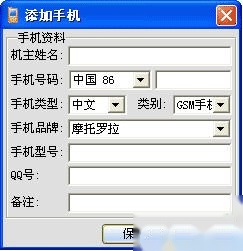 QQ如何发短信 QQ如何发短信